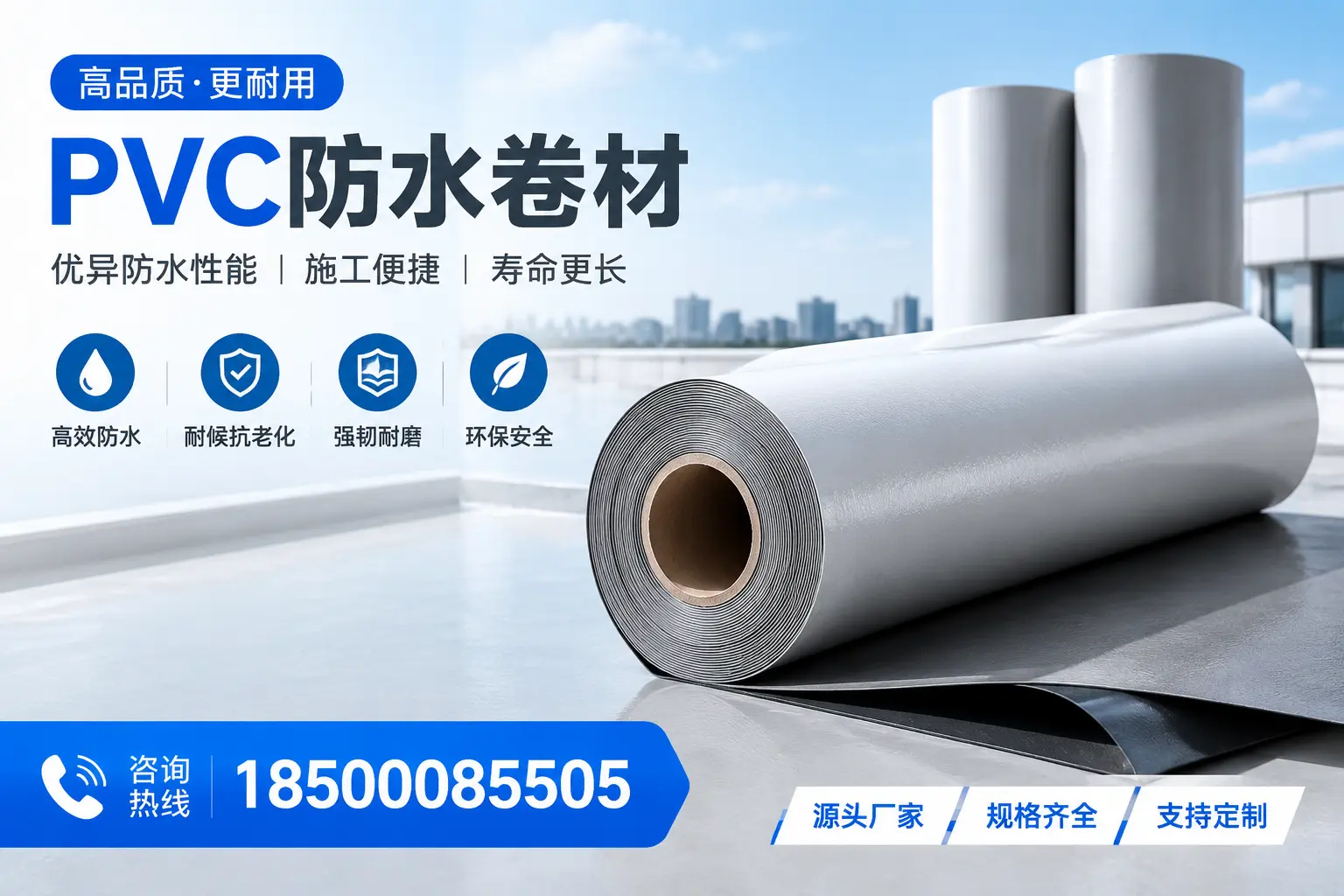 如何正确使用PVC防水卷材，提升家居防水效果，适合三亚的用户