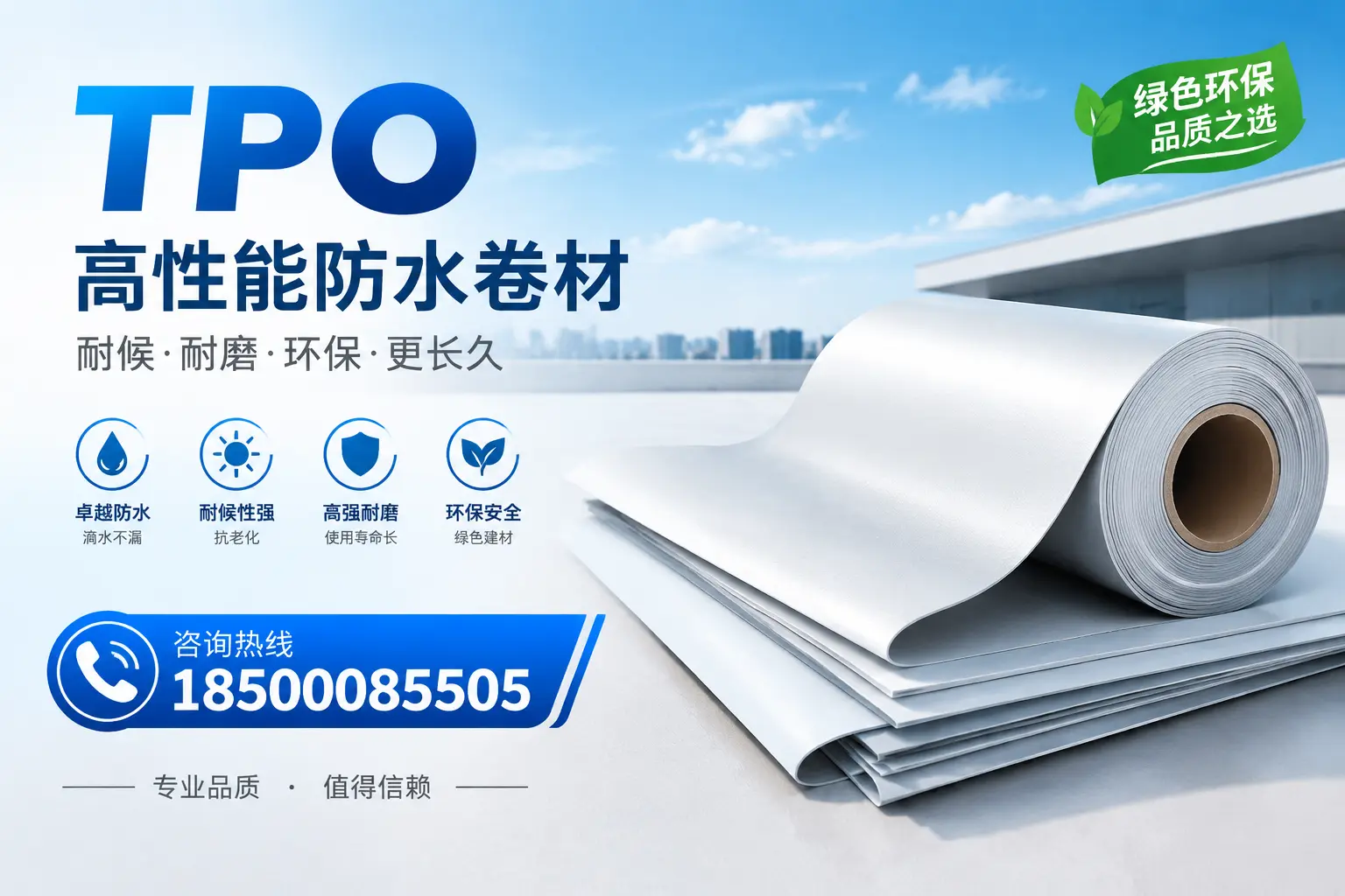 如何选择适合的tpo材料？三亚企业选型指南